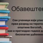 Za sve đake prvake u opštini Bogatić u septembru besplatni udžbenici